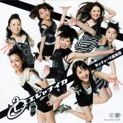 2nd album iijanaika