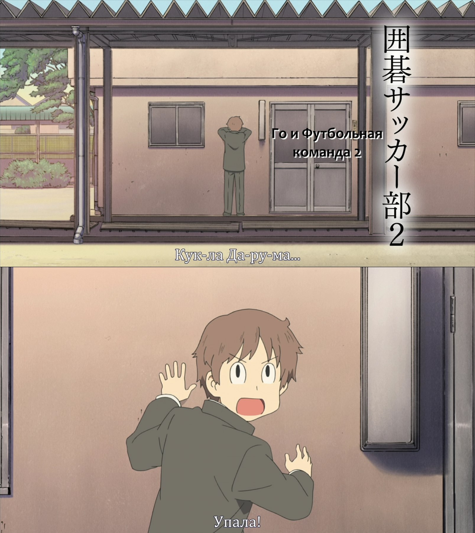 Игра "Кукла Дарума упала" | Nichijou Wiki | FANDOM powered by Wikia