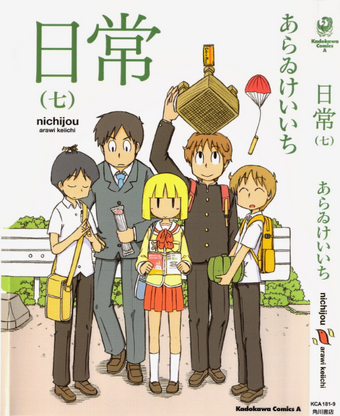 Nichijou Manga Volume 7 Nichijou Wiki Fandom