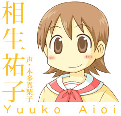 yuuko aioi nichijou wiki fandom powered by wikia