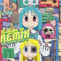 Hyadain No Joujou Yuujou More Boiled Hard Egg Remix Nichijou Hyadain No Joujou Yuujou More Boiled Hard Egg Remix Nichijou