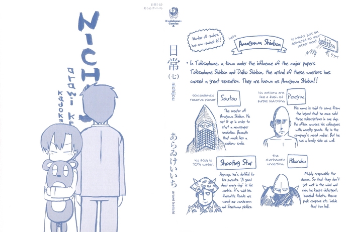 Volume 7 Omake
