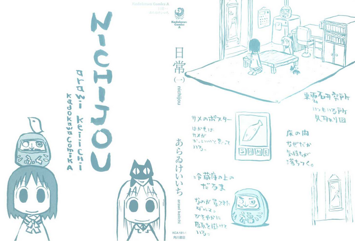 Volume 1 Omake