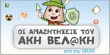 BANNER NICKELODEON 160x801-160x80