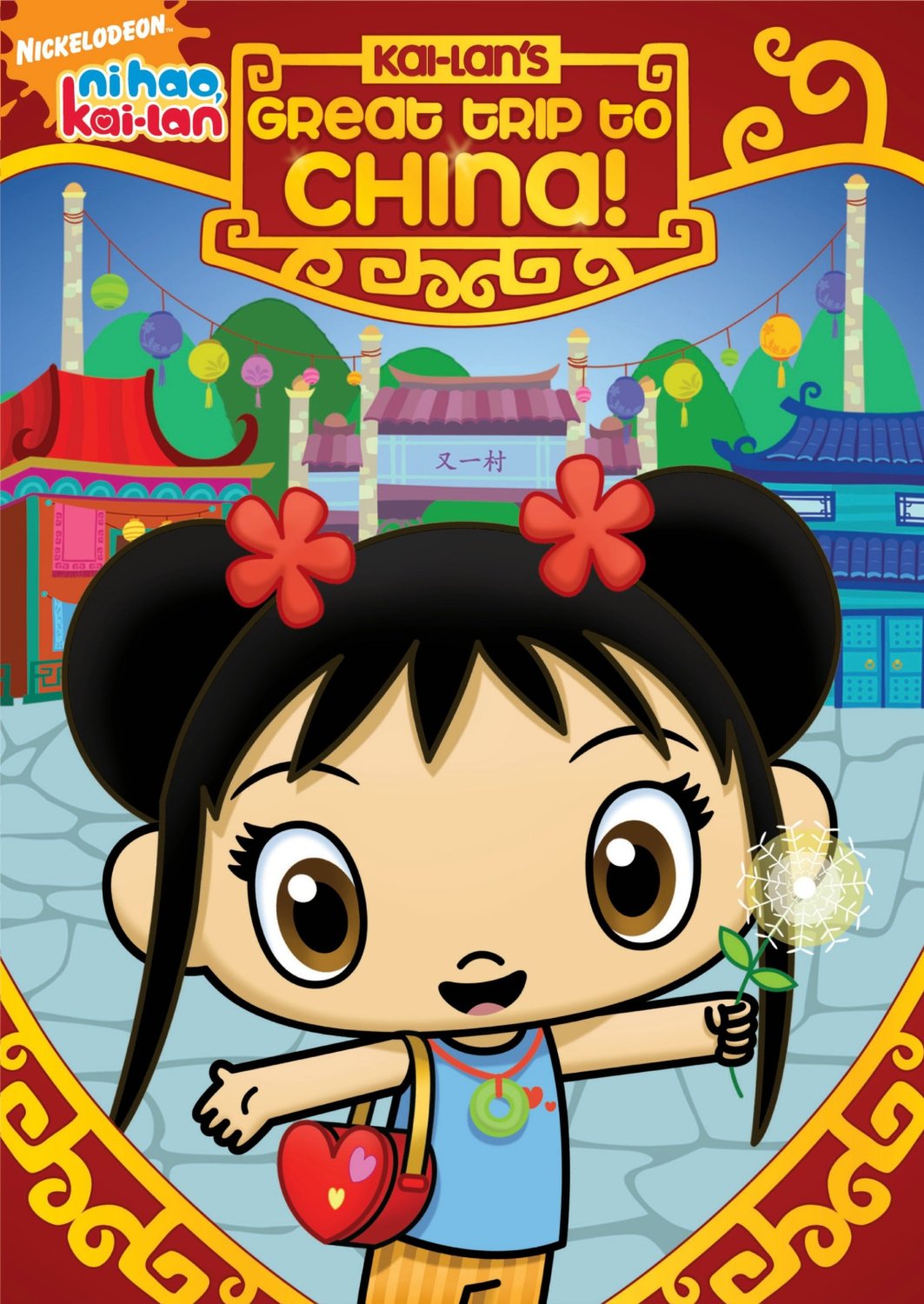 ni hao kai lan videography nickelodeon fandom powered by wikia 5 flyers kai laan