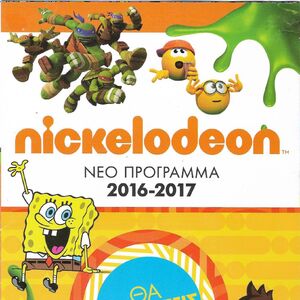 Nickelodeon Greece Nickelodeon Fandom