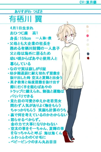 Get Hazuki Yuu Utaite Wiki Fandom For Android Wallpaper Hazuki Yuu Utaite Wiki Fandom For Free