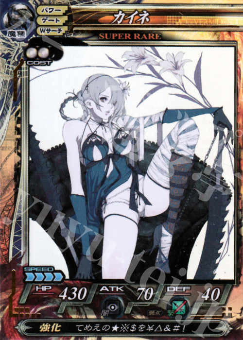 kainé nier wiki fandom powered by wikia