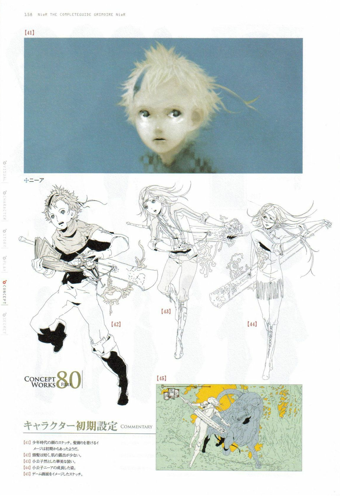 Image - Replicant concept art 1.png | NIER Wiki | FANDOM powered by Wikia