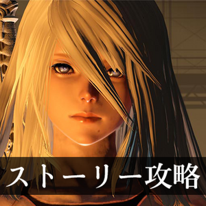 ニーアオートマタ Nier Automata 攻略情報 ニーアオートマタ Nier Automata Wiki Fandom