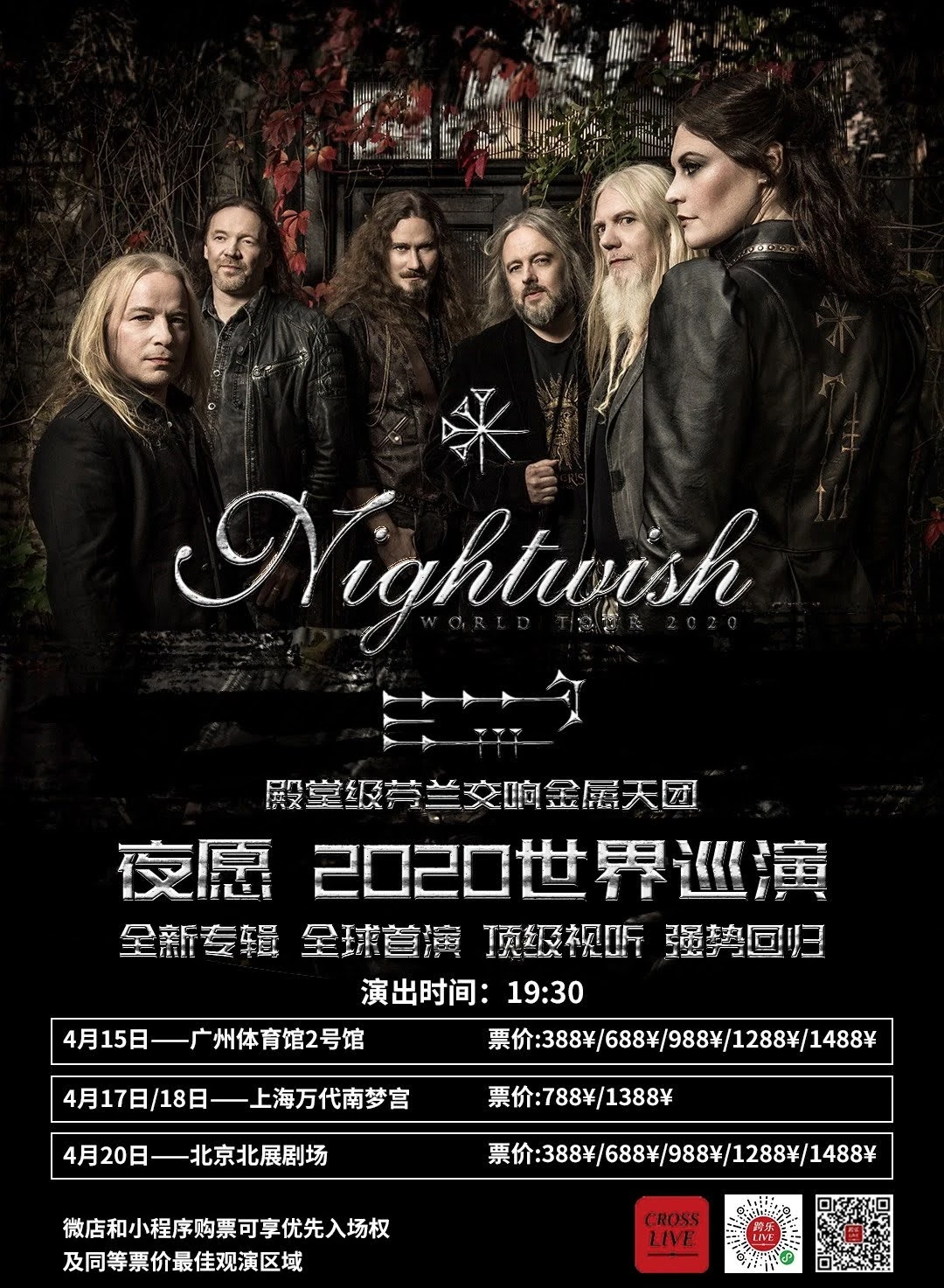 Human. II Nature. World Tour Nightwish Wiki Fandom
