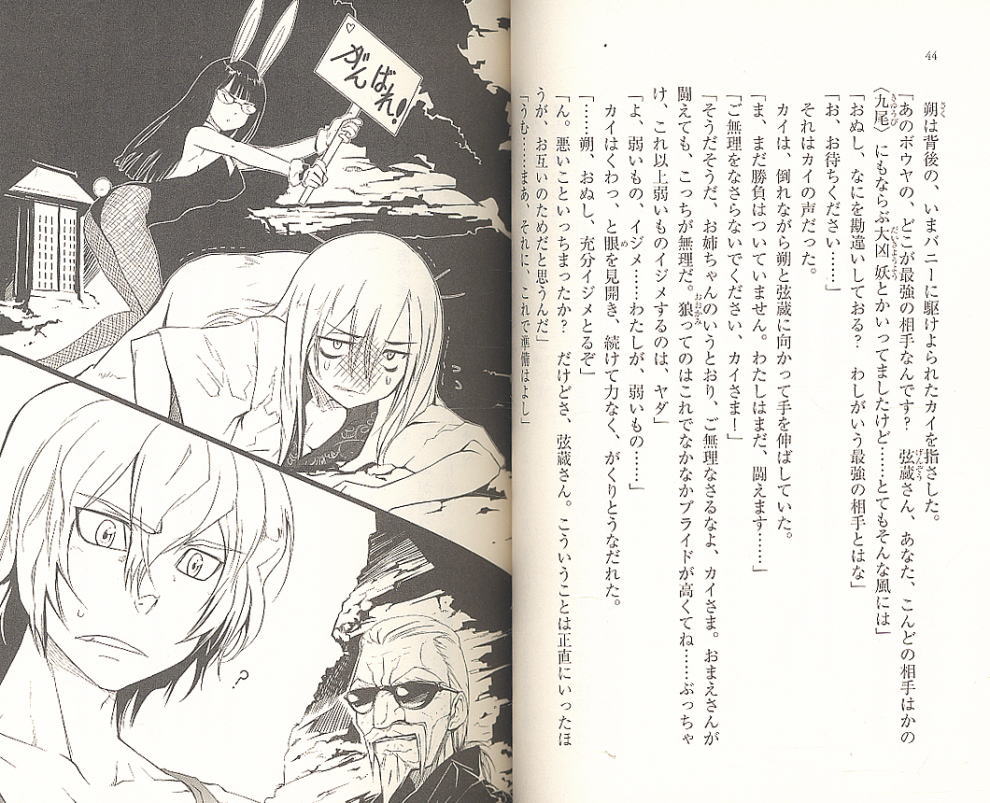 light novels nihongo wiki fandom powered by wikia how long is a light novel