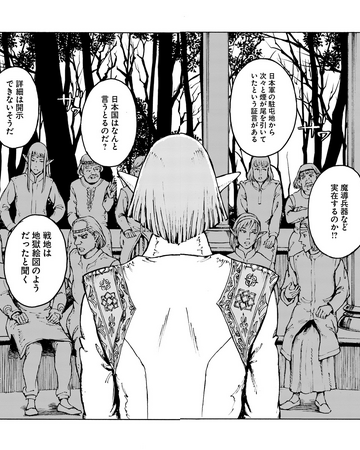 Chapter 10 Nihonkoku Shoukan Wiki Fandom