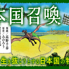 Nihonkoku Shoukan Wiki Fandom
