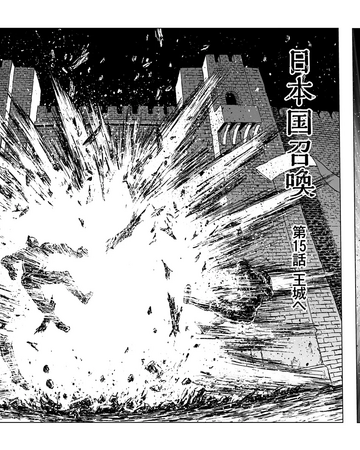 Chapter 15 Nihonkoku Shoukan Wiki Fandom