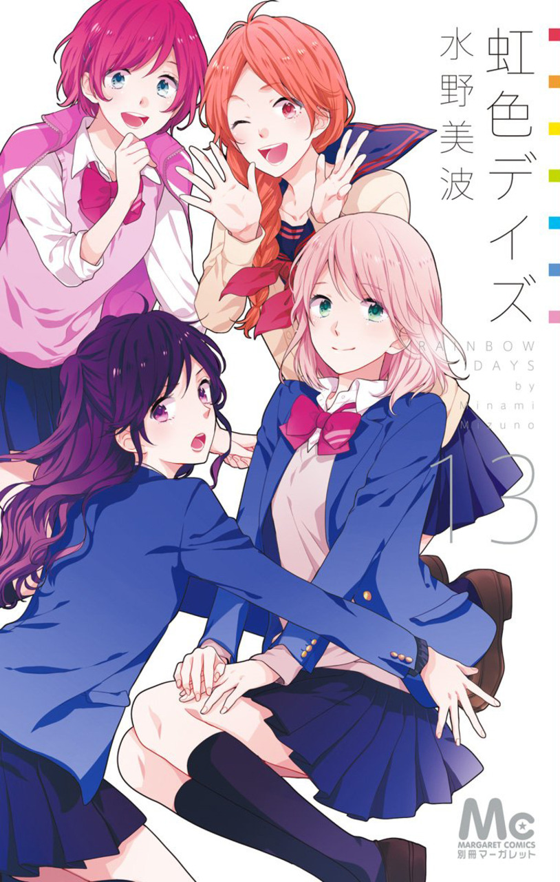 Volume 13 Nijiiro Days Wikia Fandom Powered By Wikia 