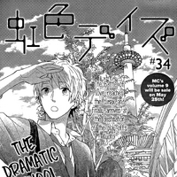 Chapter 34 Nijiiro Days Wikia Fandom