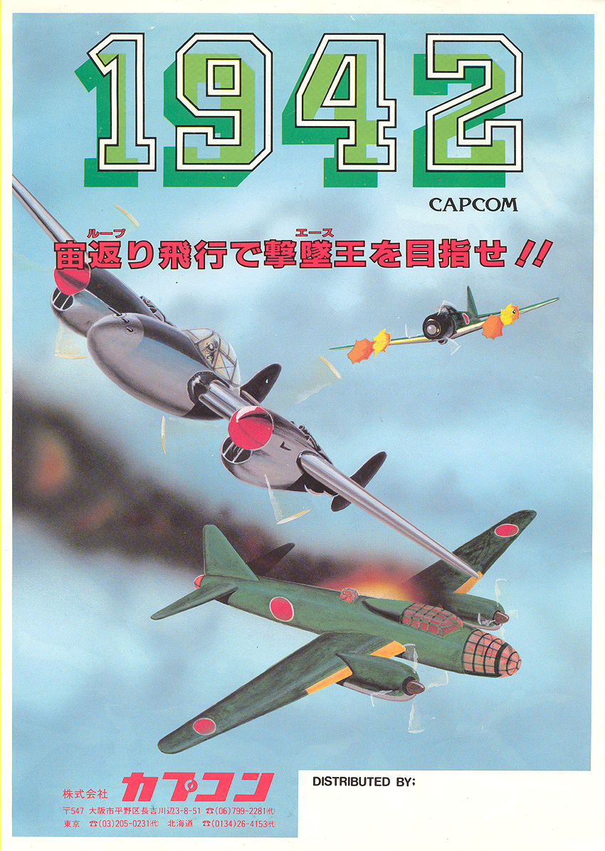 1942 Japan Flyer.jpg