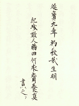 Shoninki4