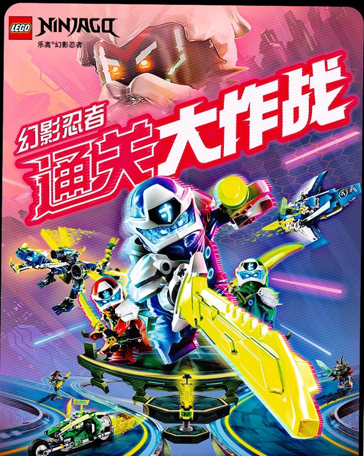 Is 2025 ninjago japanese