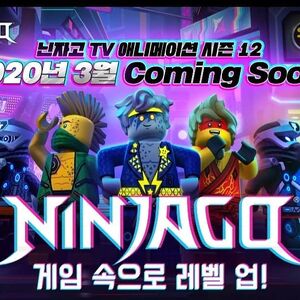 Season 12 Prime Empire Ninjago Wiki Fandom