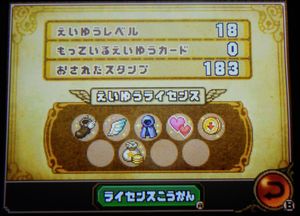 NDS stamp merit card