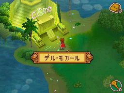 Fairygrounds nds デルモカール