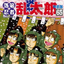 Wallpaper Nintama Rantarou Wiki Fandom For Android Free