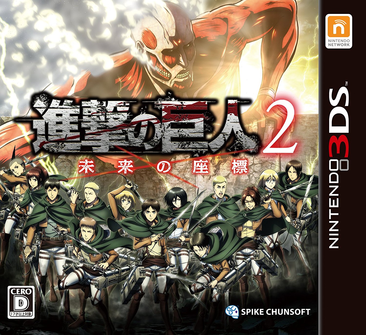 Attack On Titan 2 Future Coordinates Nintendo Fandom