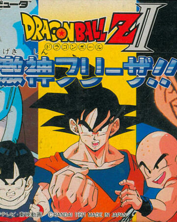 Dragon Ball Z Ii Gekigami Freeza Nintendo Fandom