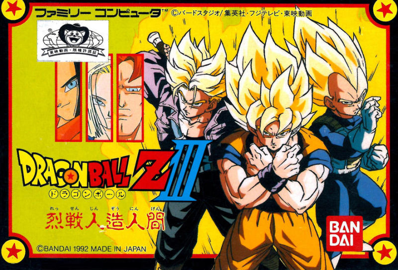 Dragon Ball Z Iii Ressen Jinzō Ningen Nintendo Fandom