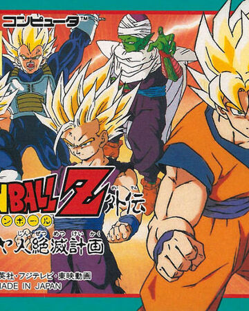 Dragon Ball Z Gaiden Saiya Jin Zetsumetsu Kaikaku Nintendo Fandom