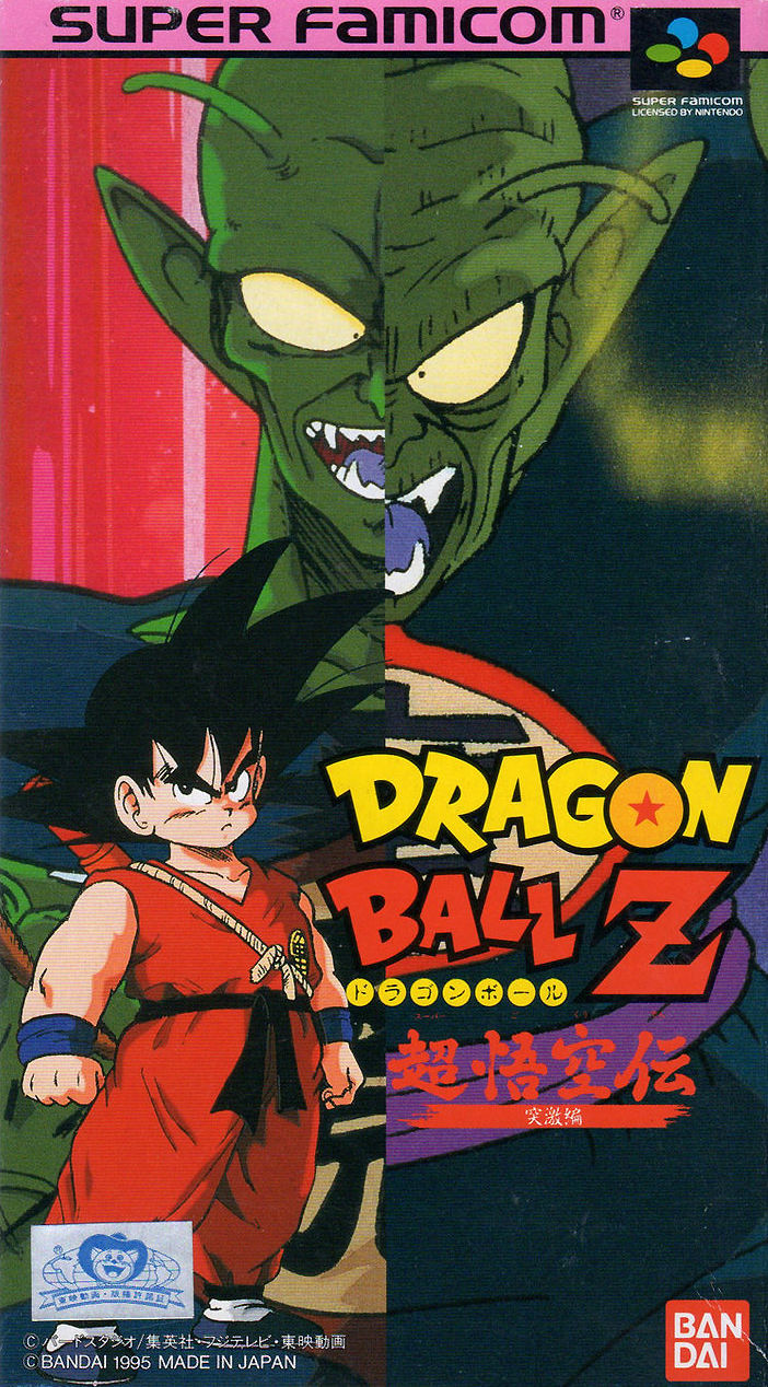 Dragon Ball Z Super Gokuden Totsugeki Hen Nintendo Fandom