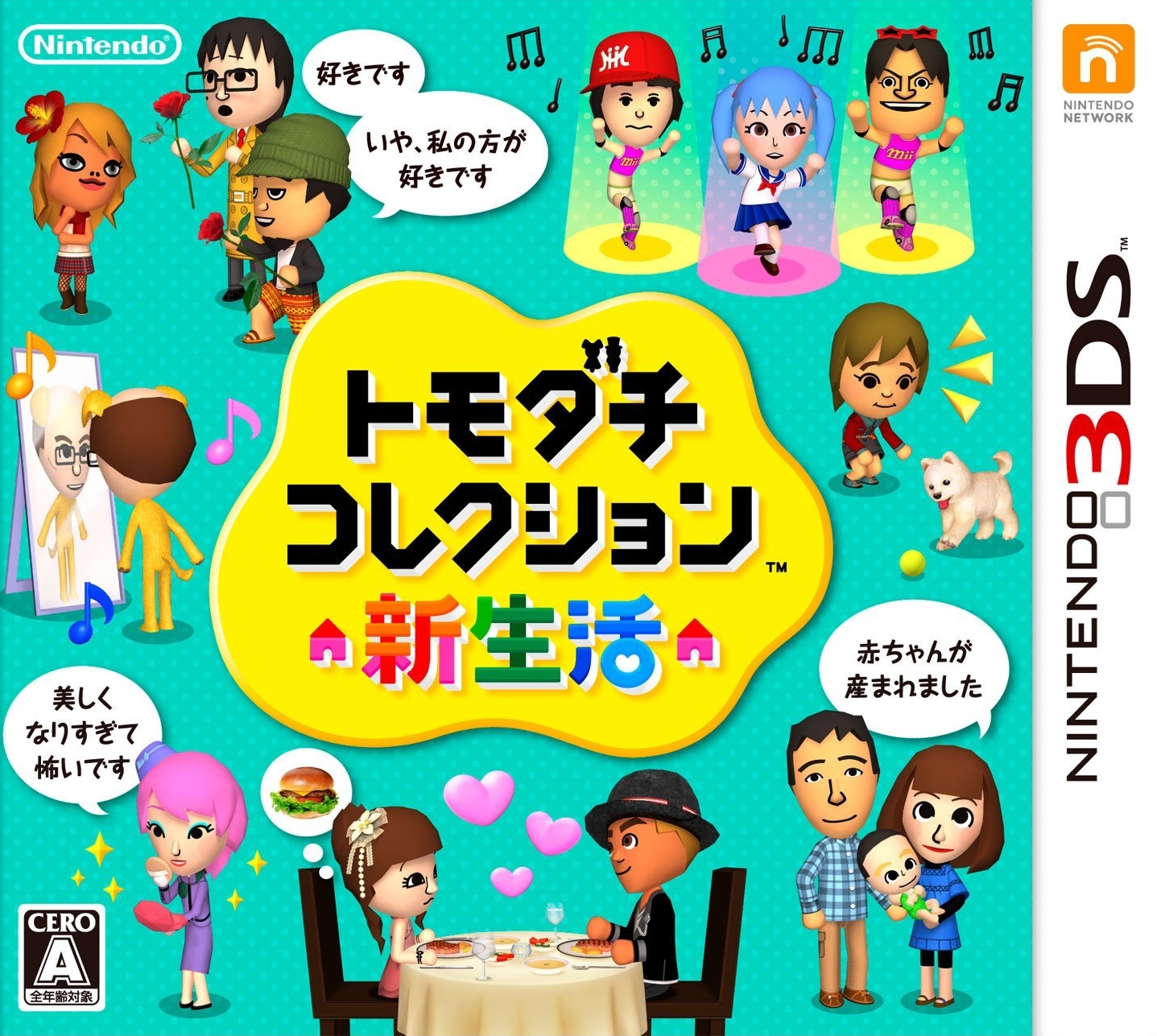 Tomodachi Life Nintendo 3ds Wiki Fandom Powered By Wikia 7910