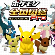 Pokedex 3d Nintendo 3ds Wiki Fandom