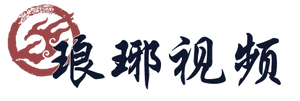 琅琊榜视频