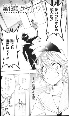 File:Chapter 16.png