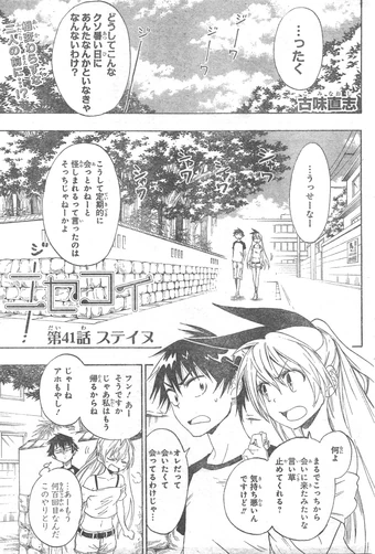 Nisekoi Manga