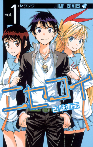 List Of Nisekoi Volumes Nisekoipedia Fandom