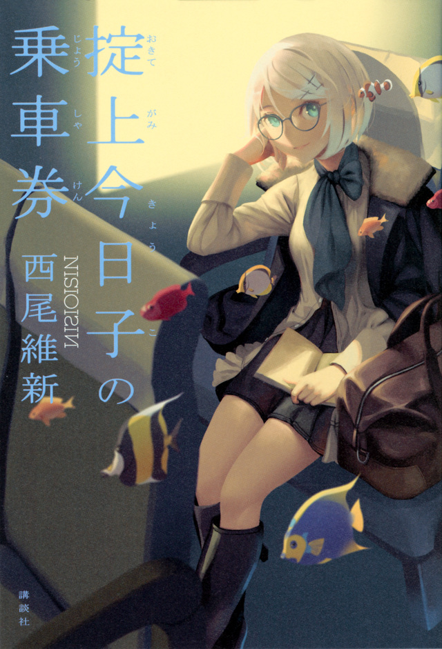 Boukyaku Tantei Series Works Nisioisin Wiki Fandom