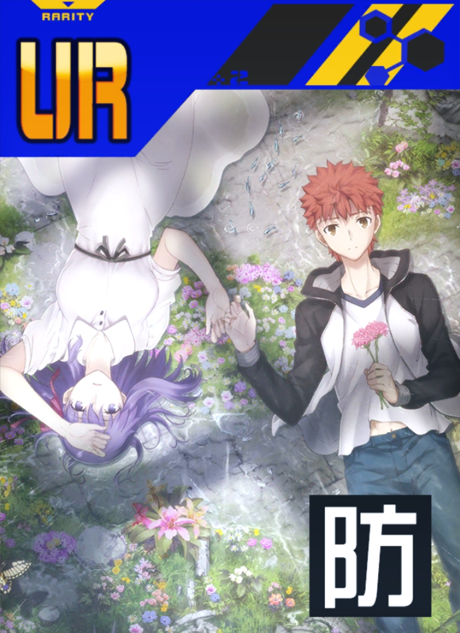 Fate Stay Night Hf Lost Butterfly Nnd Compass Wiki Fandom