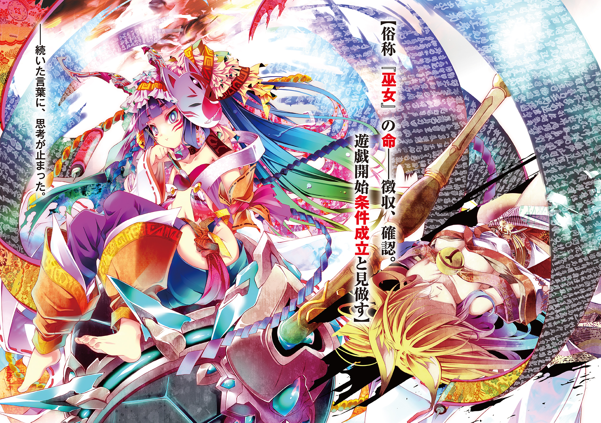 Light Novel Volume 7 No Game No Life Wiki Fandom