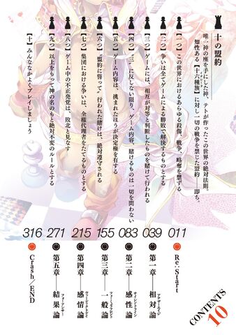 File:Light Novel Volume 10 Illustration - 05.jpeg