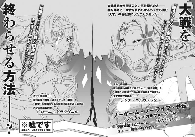 File:Light Novel Volume 7 Illustration - 24.jpg