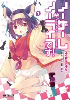 Volumen 1 (Desu!)