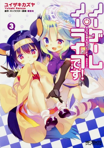 File:DESU 3 Cover.jpeg