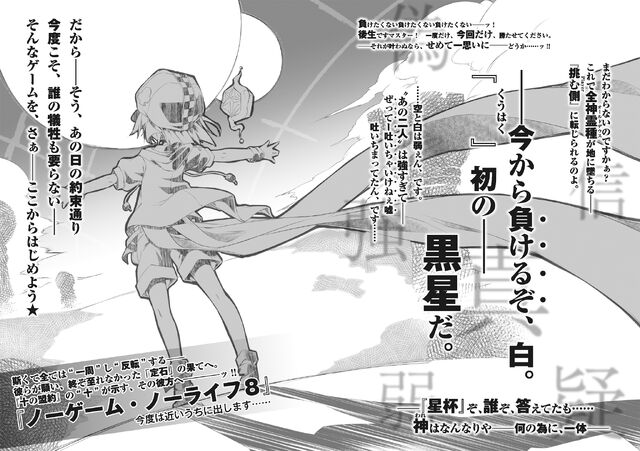File:Light Novel Volume 7 Illustration - 21.jpg