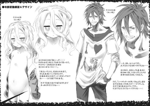 File:Light Novel Volume 7 Illustration - 23.jpg