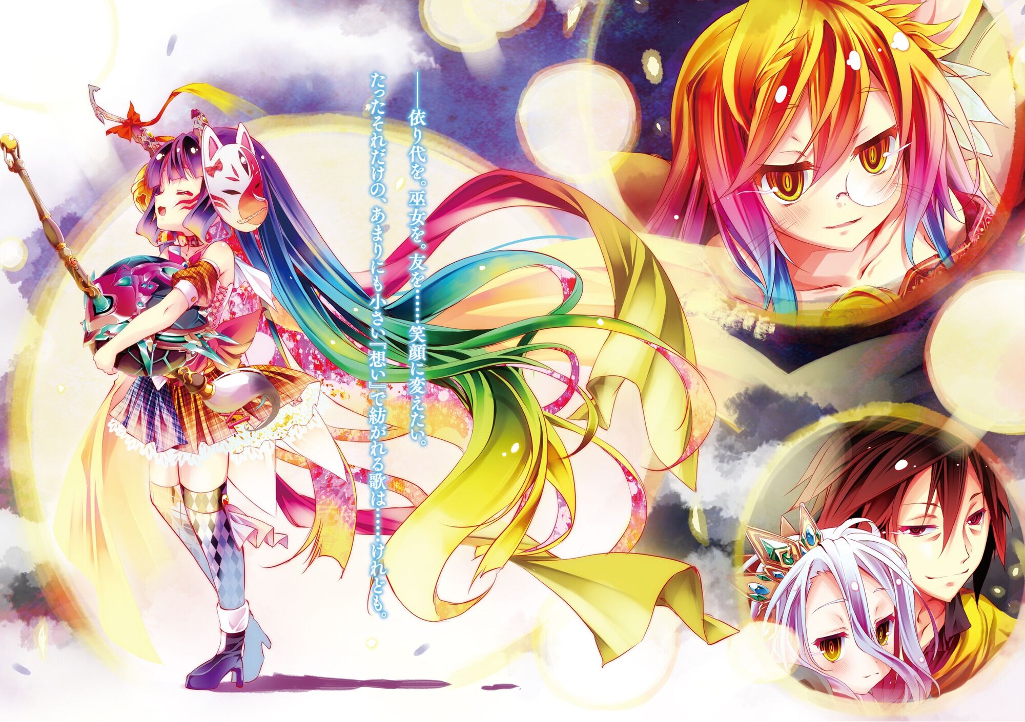 No Game No Life Light Novel