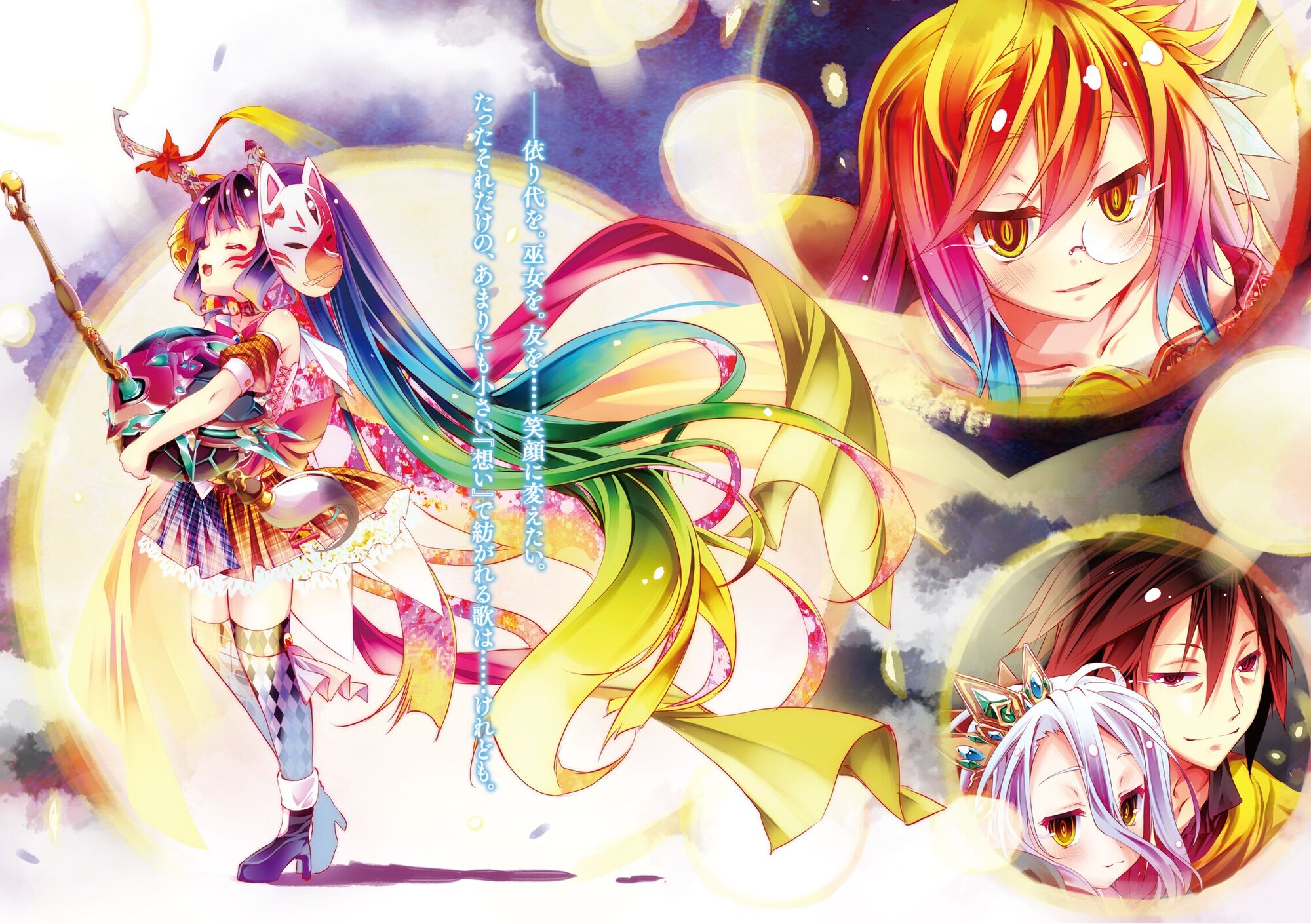 No game no life фанфик фото 5